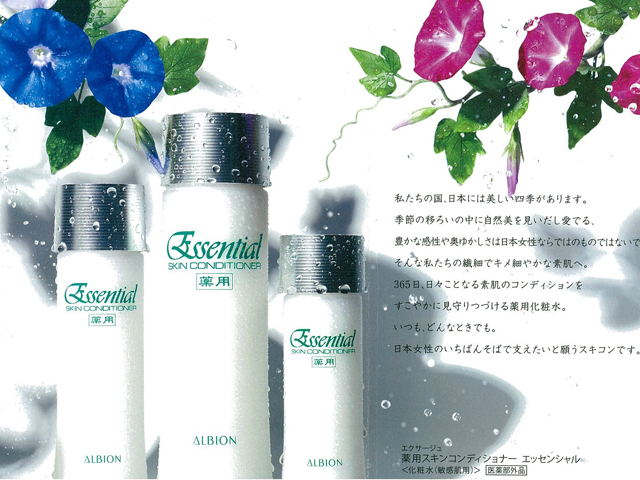 ＜アルビオン＞…美しき国の化粧水。日本の四季と歩んでいくスキンコンディショナーです。365日、気候に合わせ日々の異なる素肌コンディションをすこやかに見守り続ける薬用化粧水です。
