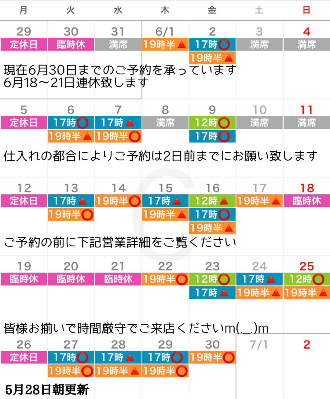 すし処なかみぞ