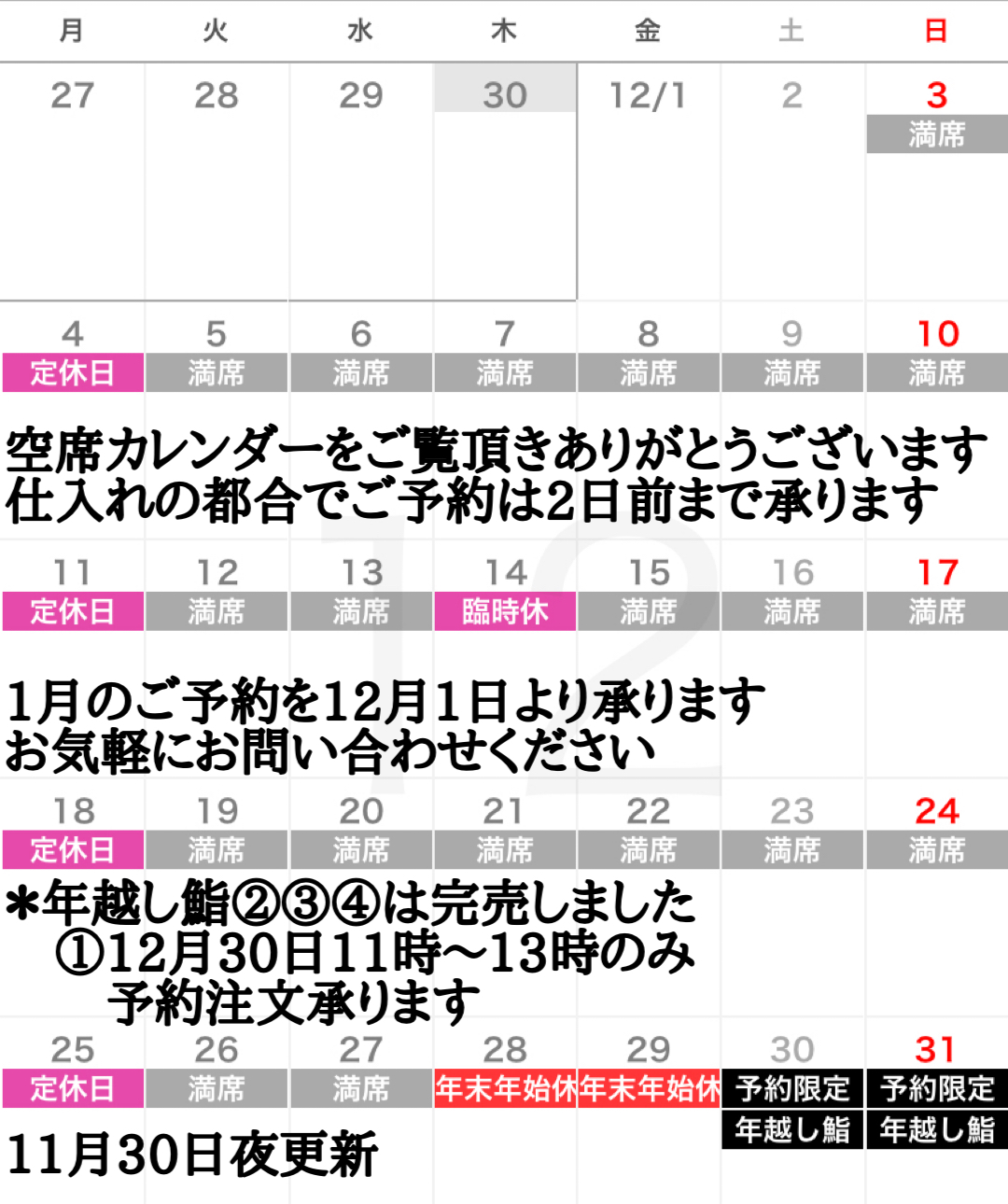 すし処なかみぞ