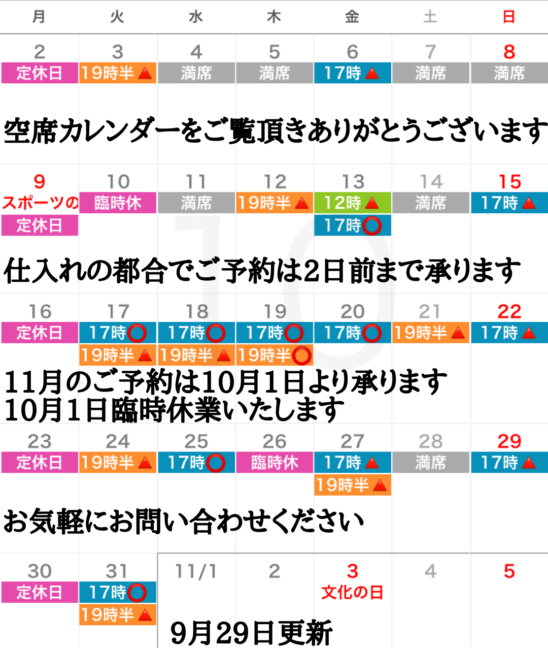 すし処なかみぞ