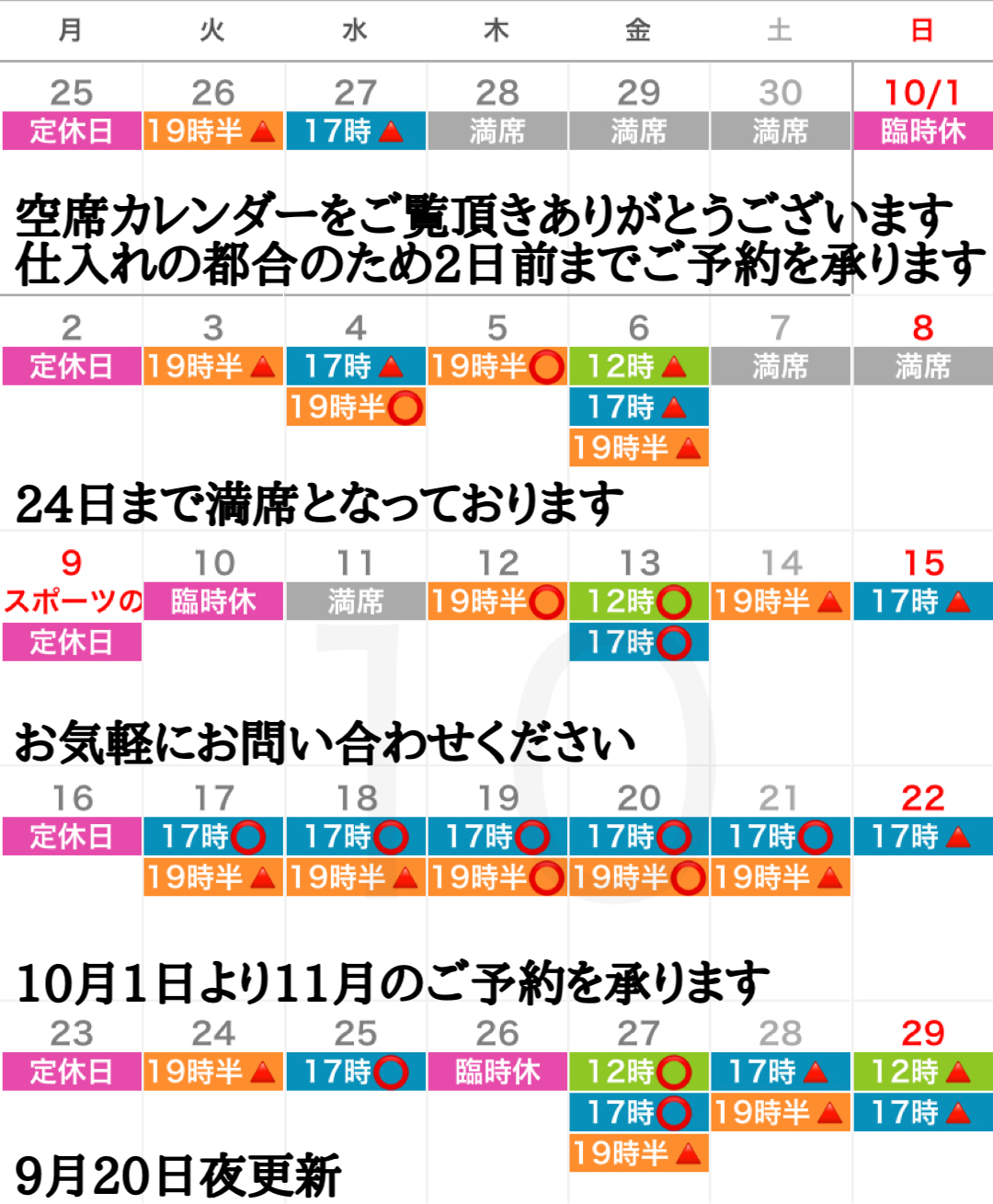 すし処なかみぞ