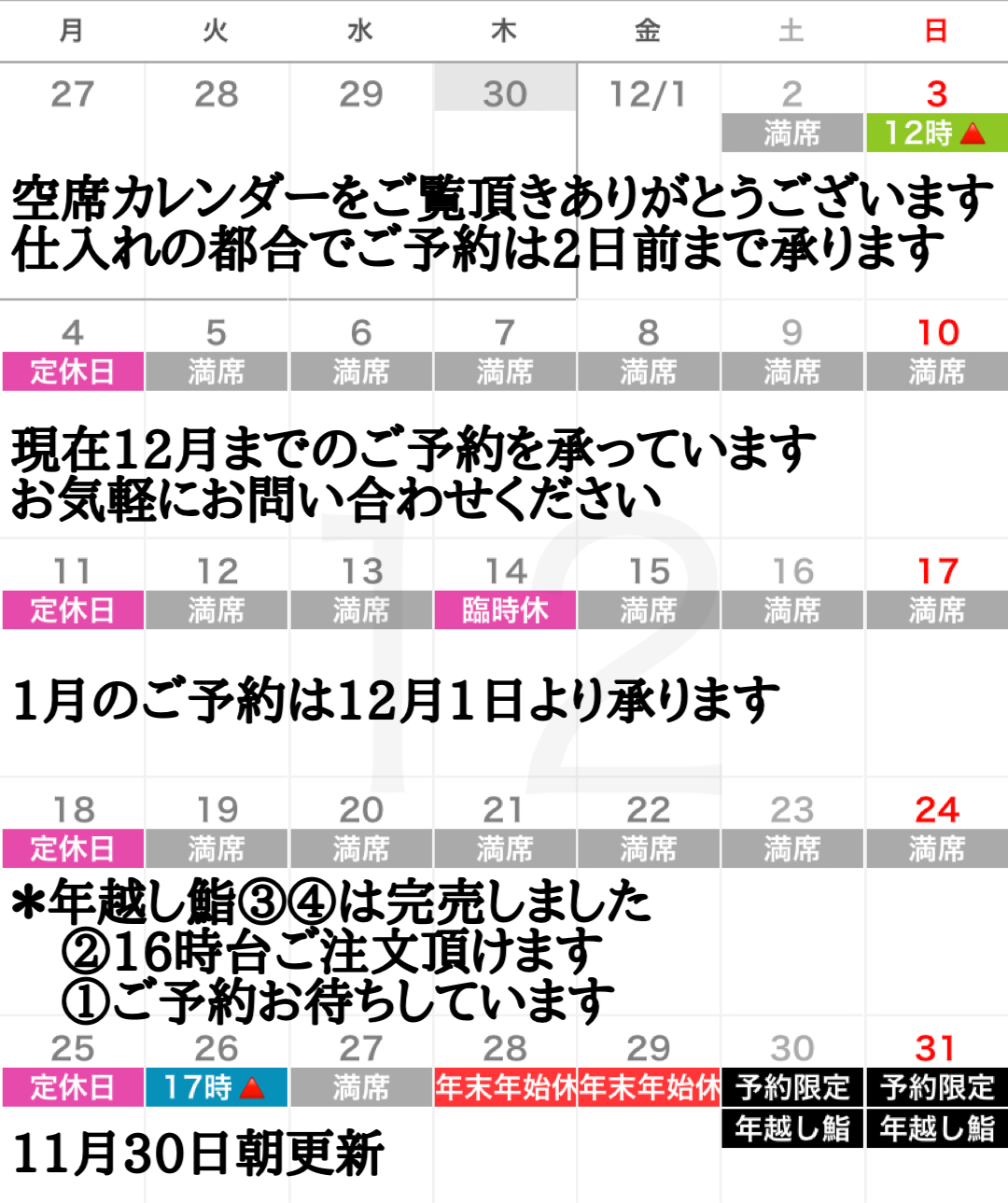 すし処なかみぞ