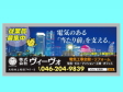 株式会社Vivo