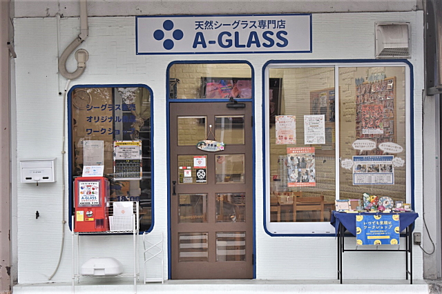 天然シーグラス専門店　A-GLASS