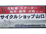 自転車からスクーターまでの販売・修理・点検をおこなっております。＜取扱いブランド＞ ミヤタ・ブリジストン・パナソニック・ヤマハ(スクーター)