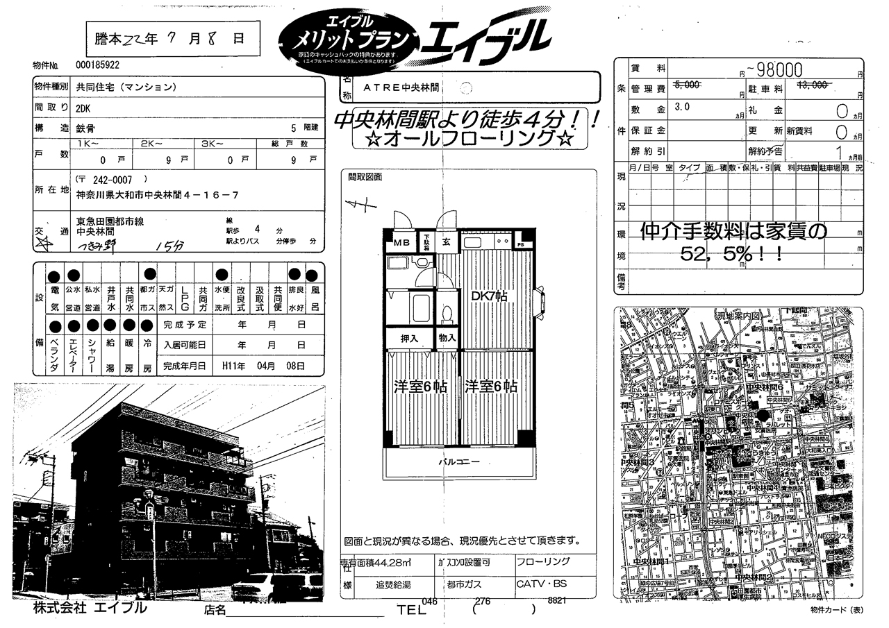 各部屋には約44+平米２DKでの全てフローリングのつくりとなっております。デジタルテレビはケーブルテレビ対応（一般放送はCATV代無料）となっております。