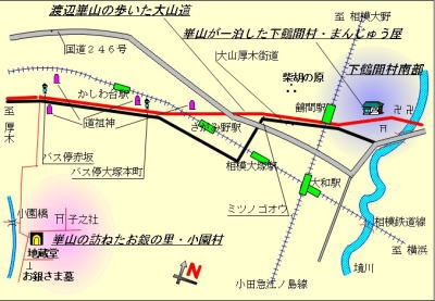 ＜その3 渡辺崋山と大山道を歩く１＞…『游相(ゆうそう)日記』は天保2(1831)年に下の肖像画(筆：椿椿山)の渡辺崋山が神奈川県方面を5日間に渡って旅した時「日記帳」のようなものです。続きはHPにて…