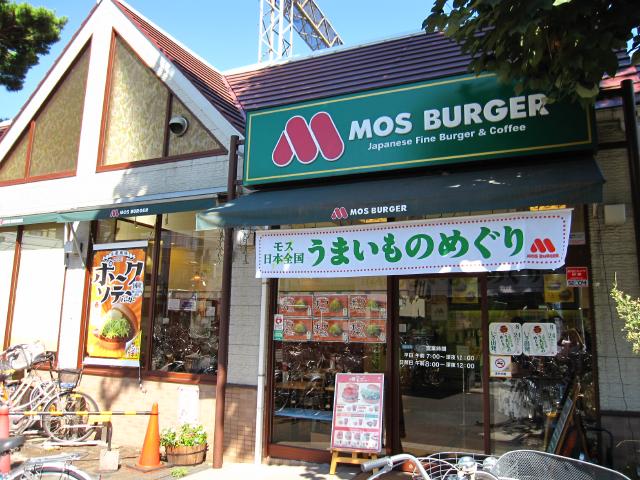 モスバーガー中央林間北口店