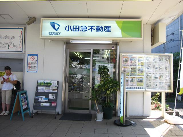 小田急不動産　中央林間店