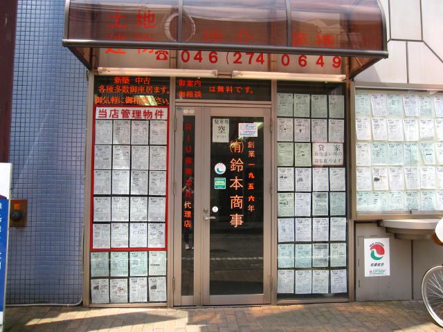 （有）鈴本商事