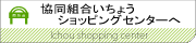 商店会のトップページへ移動します。