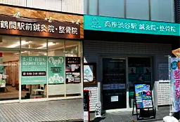 高座渋谷駅鍼灸院・整骨院＜日本骨盤矯正技術協会認定院＞