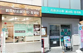高座渋谷駅鍼灸院・整骨院＜日本骨盤矯正技術協会認定院＞