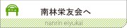 商店会のトップページへ移動します。