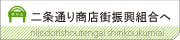 商店会のトップページへ移動します。