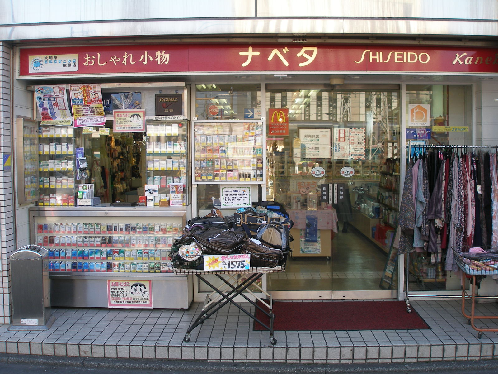 当店では、お客様のお肌の状態に合わせた化粧品のご提案を適正な肌診断をもとにおこなっております。お悩みのある方はお気軽にご相談下さい。フェイシャルエステもおこなっております。
また、お肌以外にもヘアケア用品やおしゃれな夢小物、たばこの販売もしております。ご来店お待ちしております。