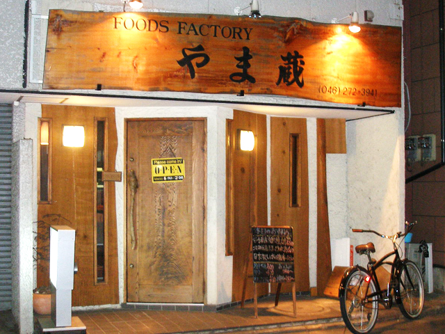 Foods Factory やま蔵