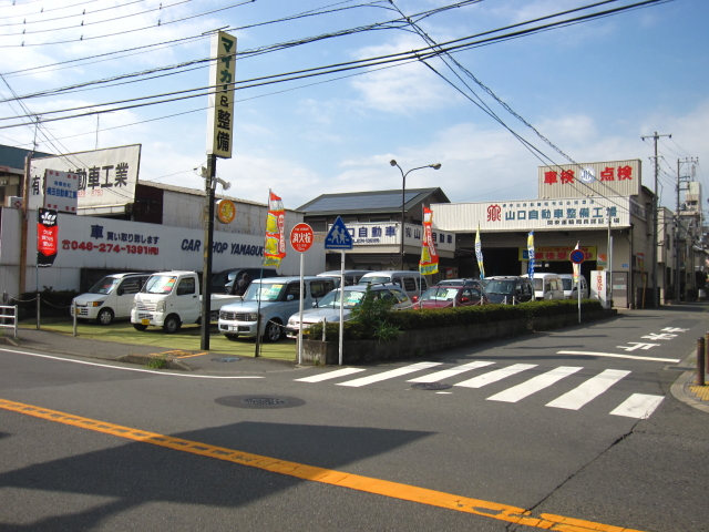 （有）山口自動車商会