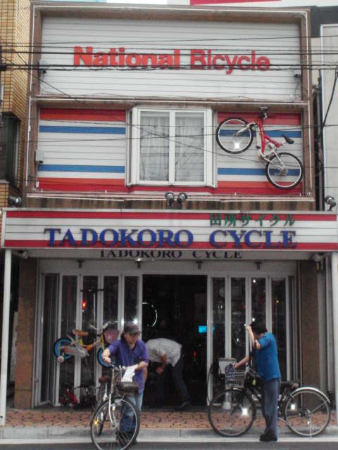 田所サイクル