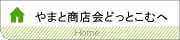 総合トップへ移動します。