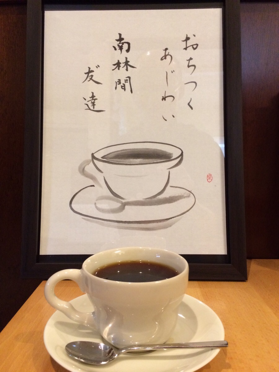 猫月cafeの珈琲